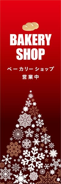BAKERY SHOP【冬雪の結晶・赤】_商品画像_1