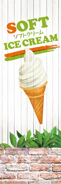 ソフトクリーム【白板】_商品画像_1