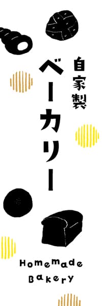 【PAD659】自家製ベーカリー【ヨツモト】