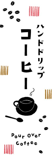 【PAD676】ハンドドリップコーヒー【ヨツモト】