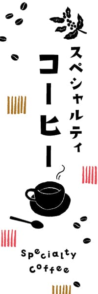 【PAD677】スペシャルティコーヒー【ヨツモト】