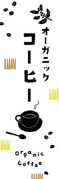 【PAD678】オーガニックコーヒー【ヨツモト】