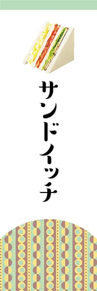 【PAD707】サンドイッチ【北欧柄】