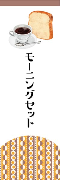 【PAD710】モーニングセット【北欧柄】