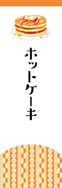 【PAD721】ホットケーキ【北欧柄】