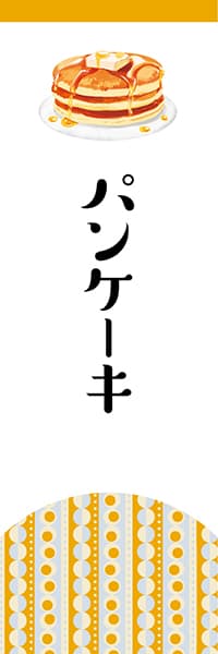 【PAD722】パンケーキ【北欧柄】