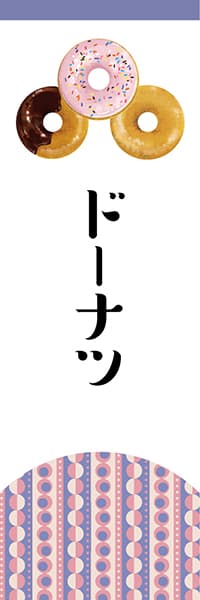 【PAD723】ドーナツ3種【北欧柄】