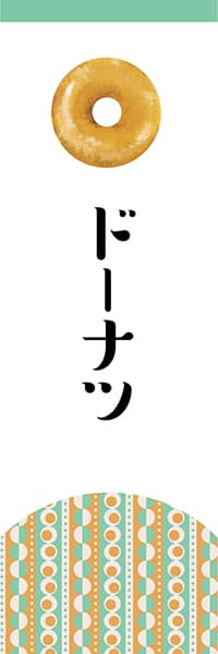 【PAD724】プレーンドーナツ【北欧柄】