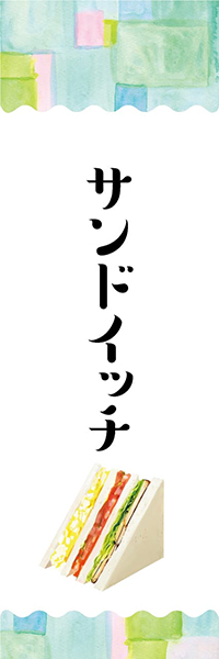 【PAD757】サンドイッチ【水彩画・四角】