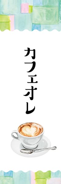 【PAD759】カフェオレ【水彩画・四角】