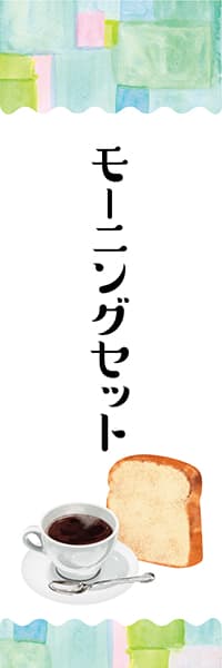 【PAD760】モーニングセット【水彩画・四角】