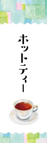 【PAD764】ホットティー【水彩画・四角】