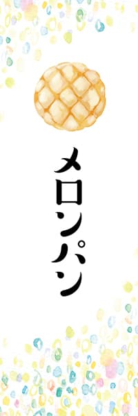 【PAD803】メロンパン【水彩画・丸】