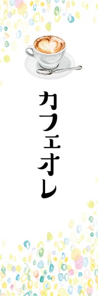 【PAD809】カフェオレ【水彩画・丸】