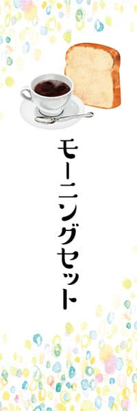 【PAD810】モーニングセット【水彩画・丸】