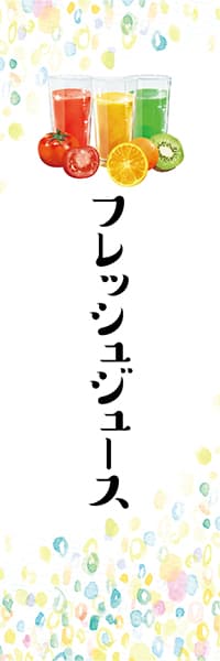 【PAD816】フレッシュジュース【水彩画・丸】