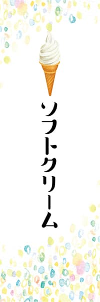 【PAD817】ソフトクリーム【水彩画・丸】