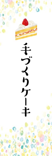 【PAD820】手づくりケーキ【水彩画・丸】