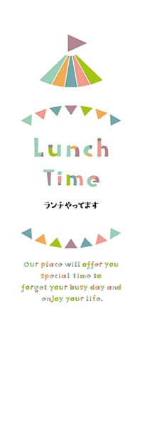 【PAD863】Lunch Time【ガーランド】