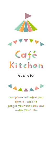 【PAD864】Cafe Kitchen【ガーランド】