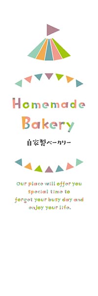 【PAD866】Homemade Bakery【ガーランド】