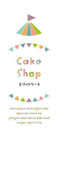 【PAD868】Cake Shop【ガーランド】
