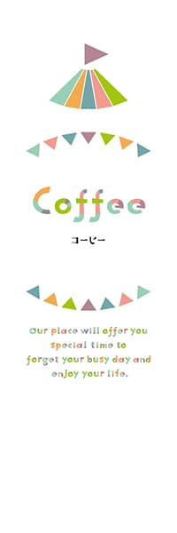 【PAD870】Coffee【ガーランド】