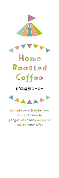 【PAD871】Home Roasted Coffee【ガーランド】