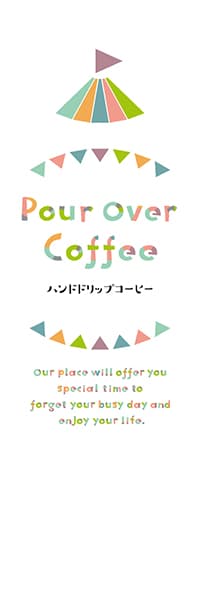 【PAD872】Pour Over Coffee【ガーランド】