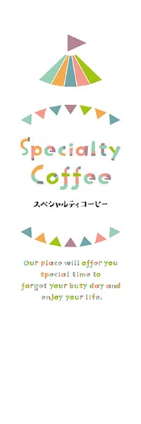 【PAD873】Specialty Coffee【ガーランド】