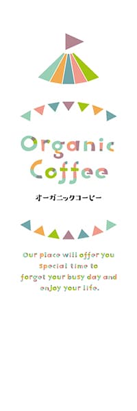 【PAD874】Organic Coffee【ガーランド】