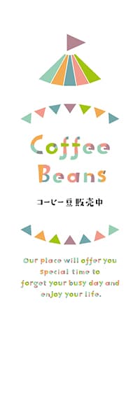 【PAD876】Coffee Beans【ガーランド】