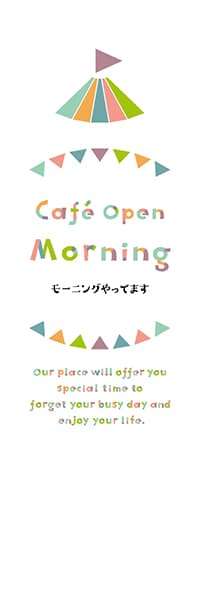 【PAD877】Cafe Open Morning【ガーランド】