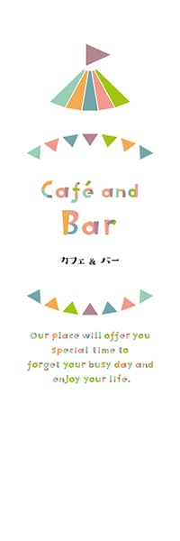 【PAD878】Cafe and Bar【ガーランド】
