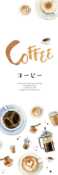 【PAD953】COFFEE【水彩画】