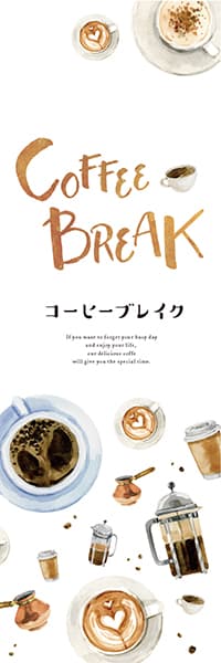 【PAD954】COFFEE BREAK【水彩画】
