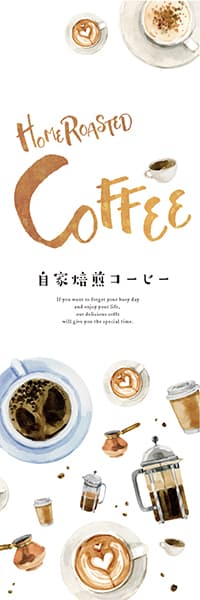 【PAD955】HOMEROASTED COFFEE【水彩画】