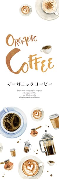 【PAD956】ORGANIC COFFEE【水彩画】