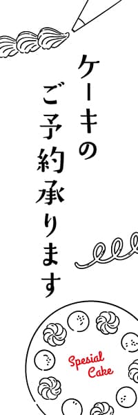 【PAE323】ケーキのご予約承ります【ikeco】