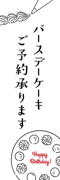 【PAE324】バースデーケーキご予約【ikeco】