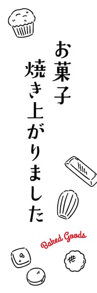 【PAE327】お菓子焼き上がりました【ikeco】