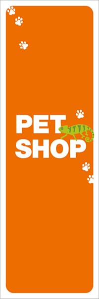 【PET006】PET SHOP