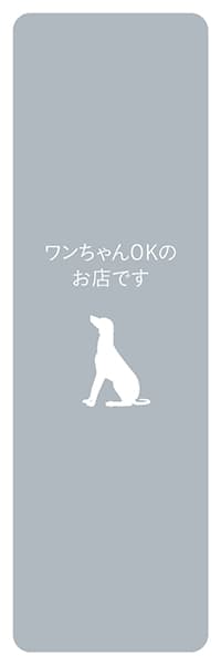 【PET031】ワンちゃんOKのお店です