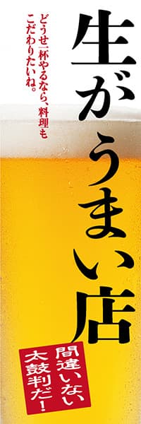 【SAK005】ビール