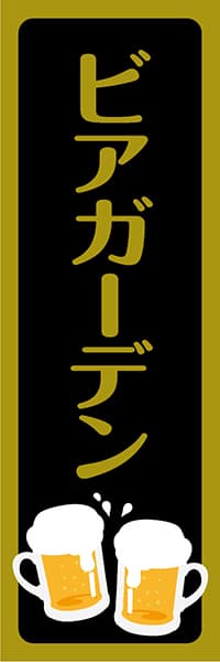 ビアガーデン ビールイラスト 黒金イメージ デザインのぼりショップ