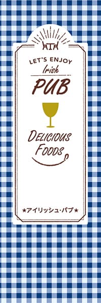 【SAK114】Irish PUB【チェック青】