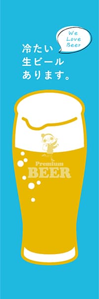 【SAK306】冷たい生ビールあります。【ビールグラス・青】