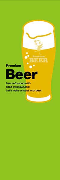 【SAK308】Premium Beer【ビールグラス・緑】