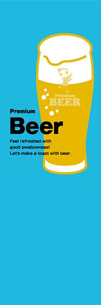 【SAK309】Premium Beer【ビールグラス・青】