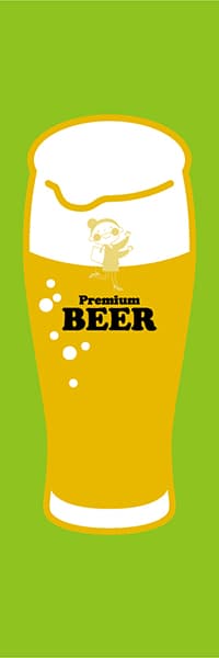 【SAK333】Premium Beer【生ビール・イラスト・緑】